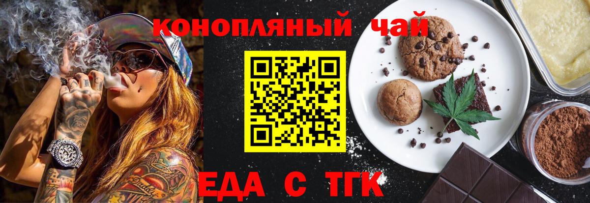 Canna-Cookies конопля  Вход с VPN  Реж 