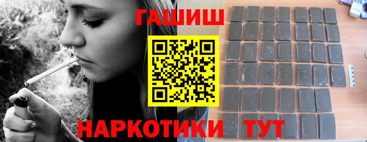 ГАШИШ  Вход с VPN  Реж  Гашиш гарик  Гашиш ice o lator 