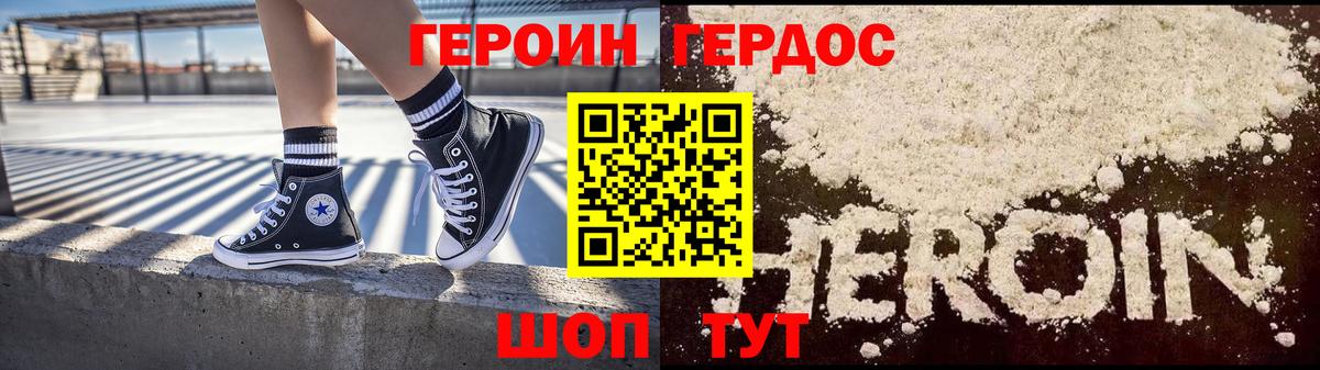 Реж  ГЕРОИН VHQ  Вход с VPN 