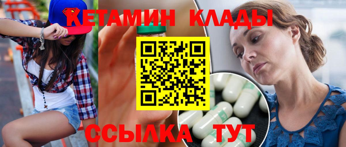 КЕТАМИН ketamine  Вход с VPN  Реж 