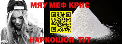 мефедрон мука Обь
