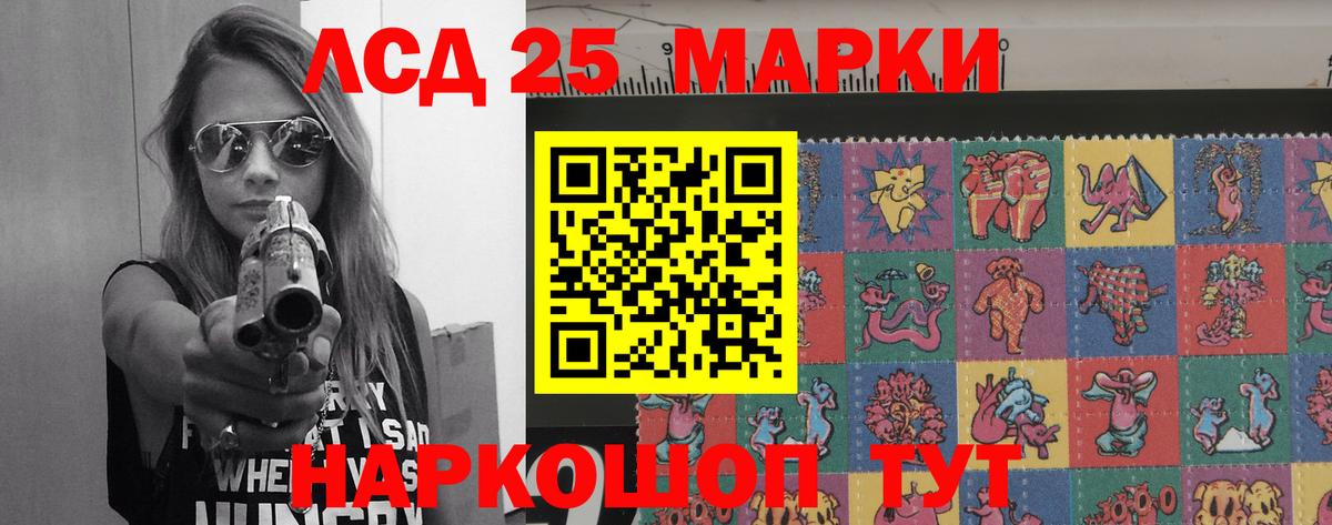 LSD-25 экстази кислота  LSD-25 экстази кислота  Реж  Вход с VPN 