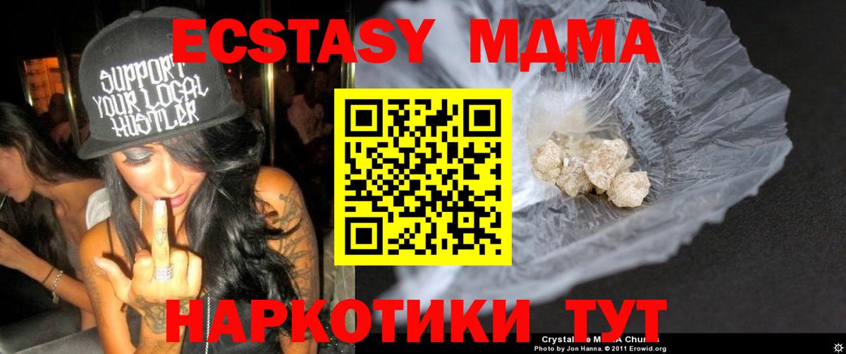 Реж  МДМА молли  МДМА  Вход с VPN  МДМА Molly 