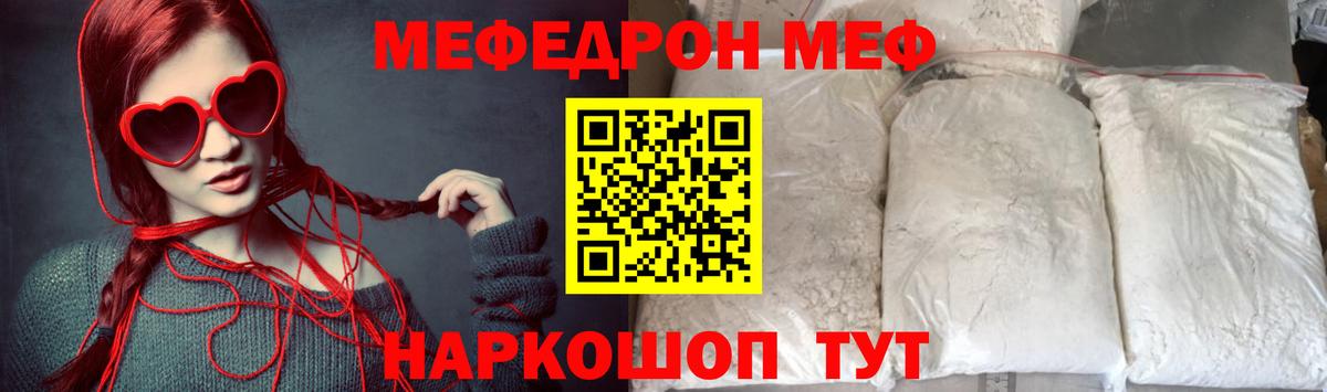 Мефедрон мука Реж