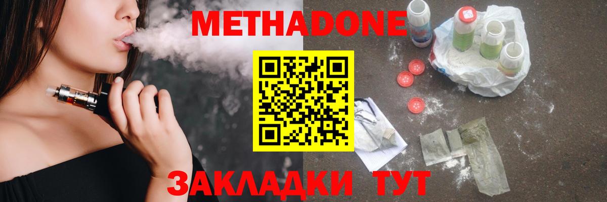 МЕТАДОН мёд  Вход с VPN  Реж  МЕТАДОН белоснежный 
