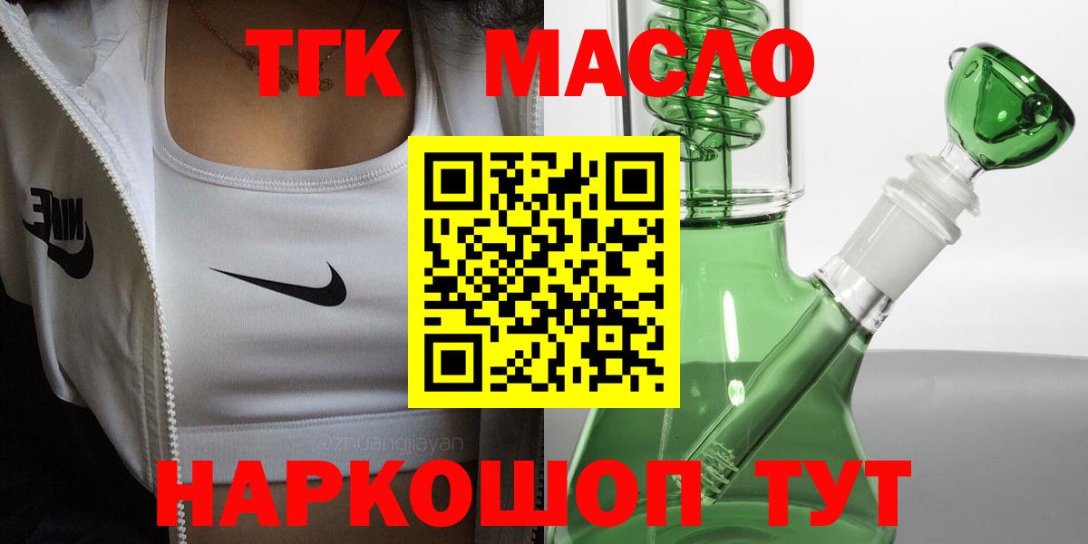 Дистиллят ТГК вейп с тгк Реж